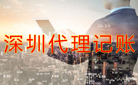 深圳小規(guī)模納稅人做賬流程有什么？