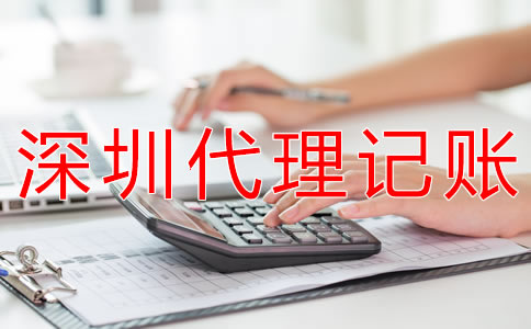 深圳商標注冊代理機構(gòu)